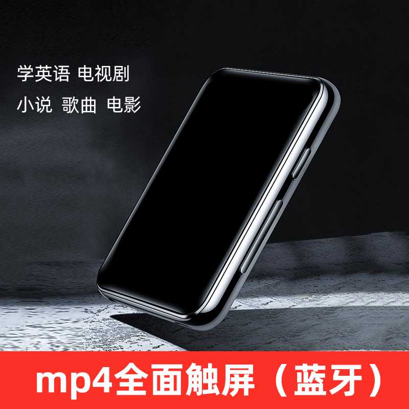 Full touch screen MP4 Walkman Bluetooth Edition Player mp3 watch novel artifact portable student p5 movie