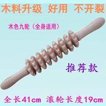 Back Calf Massager Roller Hand-held roller Manual leg roll Mace Wooden nail Four wheels Five wheels