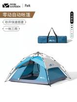 Pastoral Flute Tent Outdoor Camping Children Portable Quick Open Foldable Camping Sun Beach Fully Automatic Pop-up