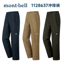Japan direct mail Montbell assault pants outdoor mountaineering windproof and rainproof breathable mens 1128637