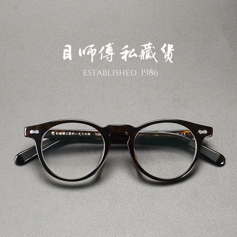 Vintage Handmade Pear-Shaped Boston Frame Japanese Transparent Material Can Be Fitted with Prescription Black Eyeglass Frame T505 Oval