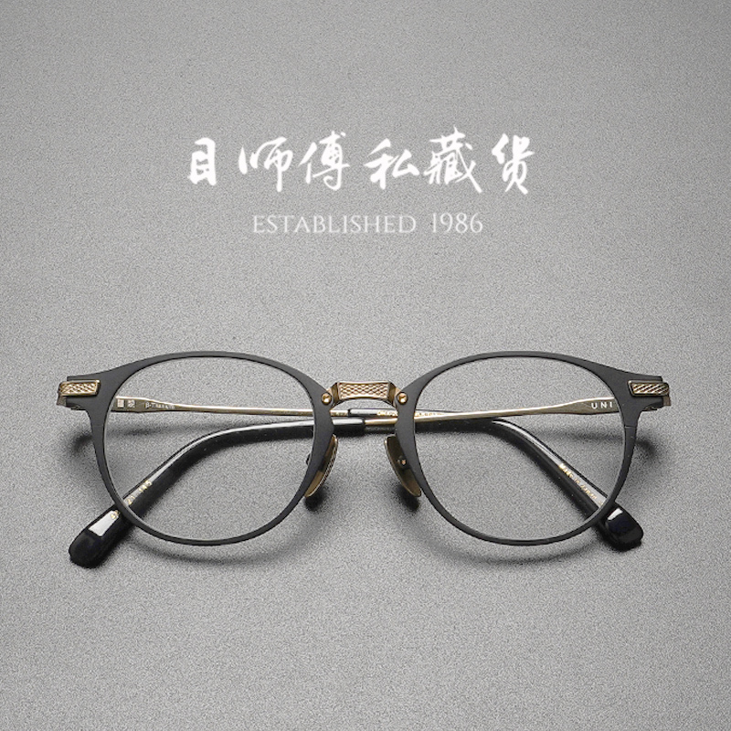 Business Style X Pure Titanium Yu Wenle Zhiming Jiu Chunjiao Eyeglass Frames Can Be Fitted with Prescription Lenses Union Drx2068