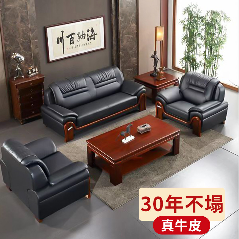 Office sofa business office sofa reception room sofa three-seat sofa coffee table combination leather very simple