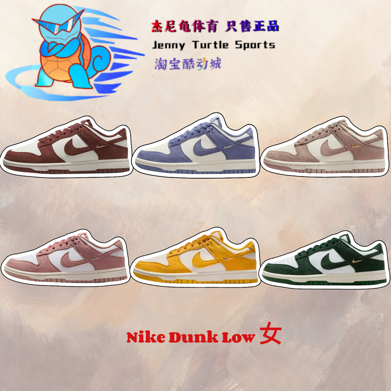 Nike Women's Lightweight Flat Sneakers Winter Rubber-Soled Retro Sneakers Nike Dunk Low Ib4417