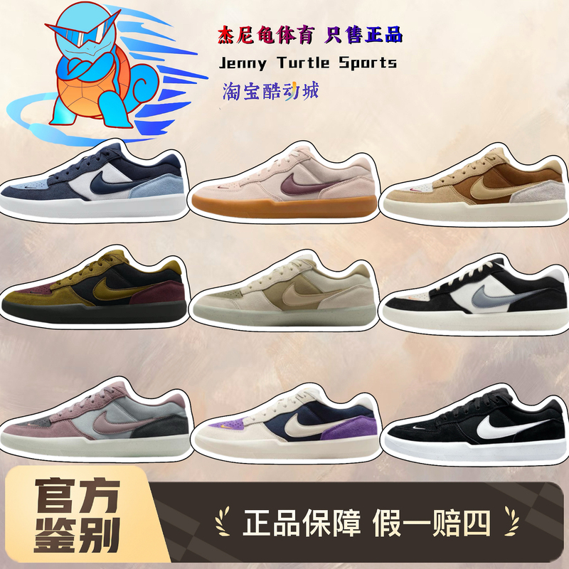 Nike Sb Force 58 Low-Top Wear-Resistant Sports and Casual Sneakers for Men and Women Dv5477-404