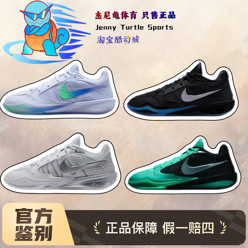 Nike Sabrina 4 Sabrina 4 Practical Low-Cut Wear-Resistant Basketball Shoes for Men Ii0403-300
