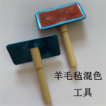 Wool felt poke poke music mixed brush Comb hair mixed hair artifact Wooden handle small brush diy hand tool