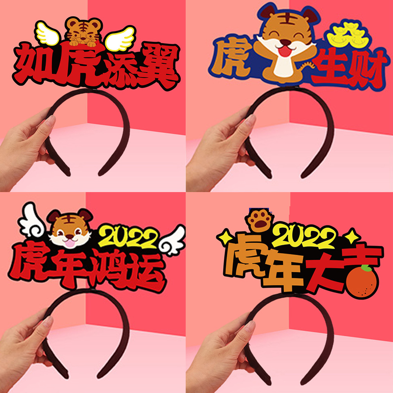 Cute little tiger hair band new year headdress custom 2022 year of tiger new year festive hair clip female hair band children