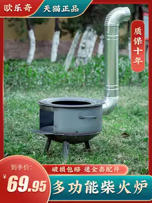 Firewood stove rural household Earth stove outdoor mobile portable stove field burning wood stove stove stove stove