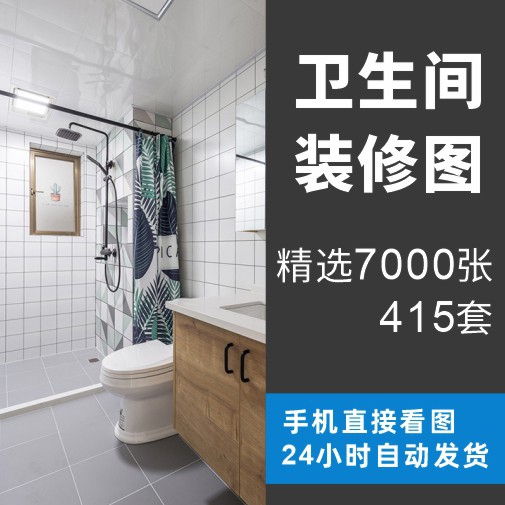 Bathroom Renovation Effect Pictures, Home Decor for Small Apartments, Toilet and Washroom Design, Bathroom Ceiling Reference Real-Life Images