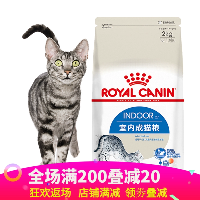 Thức ăn cho mèo Hoàng gia I27 Thức ăn cho mèo trưởng thành trong nhà Giảm phân có mùi hôi Hairball Thức ăn chủ yếu cho mèo Blue Cat Fold-Ear Thức ăn cho mèo 2kg - Cat Staples