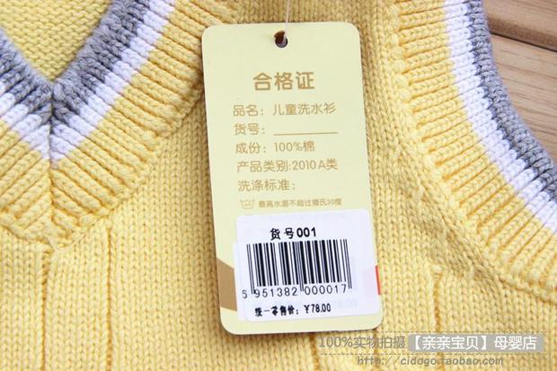 Gilet enfant - Ref 2069458 Image 119