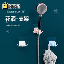 Shower Head Bracket Free Punch Fixed Shower Nozzle Base Universal Ecstasy Adjustable Shower Accessories Base