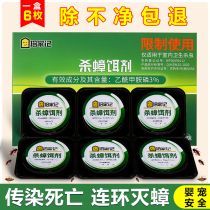 1 box kill cockroach drug home non-non-toxic one-socket end powerful cockroach deity Cockroach Hotel Kitchen Bait cockroach Drug