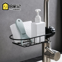 Faucet drain rack Pool storage Household kitchen supplies Sink Sponge rag drain rack Free perforation