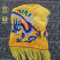 Taoist supplies Longbaogai Buddhism Taoist supplies building banner Hua cover Buddha tent Huang Luo Umbrella Hua cover