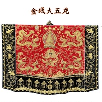 Longhushan Taoist uniform all gold five dragons crape myrtle Qiongtai large sleeves gold thread five dragons robe robe multiple colors optional
