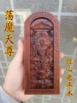 Taoist supplies token lightning strike old jujube wood dangle magic God Xuantian Xuantian God true martial law custom