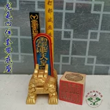 Даосские термины Dragon Turtle Четырех прохождение доспехи четыре -Пексайан Тао Тао Терьера Tiantong Ruler