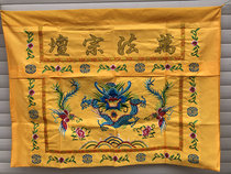 Taoism supplies zhuo wei 1 2 meters of dragon and phoenix method were Altar embroidery zhuo wei pan bu dao tan altar supplies