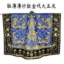 Taoist uniforms all gold five dragons crape myrtle Qiongtai Taoist high-gong robes robes and robes available in multiple colors