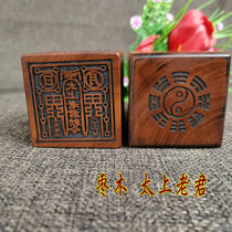  Taoist Dharma instrument Red heart jujube wood single-sided printing Red heart Jujube wood Taishang Laojun printing Taoist supplies 5 cm