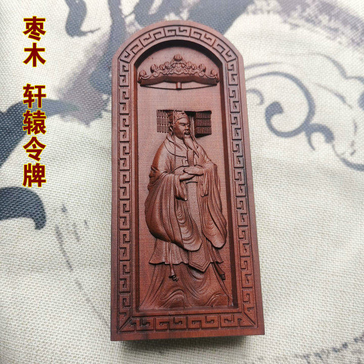 Taoist Token Date Wood Token Relief Lightning Strike Lightning-stone Yellow Imperialist Token Customization