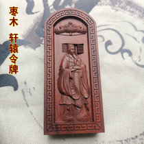 Taoist Token Date Wood Token Relief Lightning Strike Lightning-stone Yellow Imperialist Token Customization