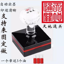 Taoist seal self-ink ten thousand times Inprint 5 cm heaven and earth customs clearance printed photosensitive seal can be customized