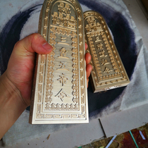 Tao token pure copper three emperors five emperors three Qing Taoist ancestral command all spirits and five thunders supplies