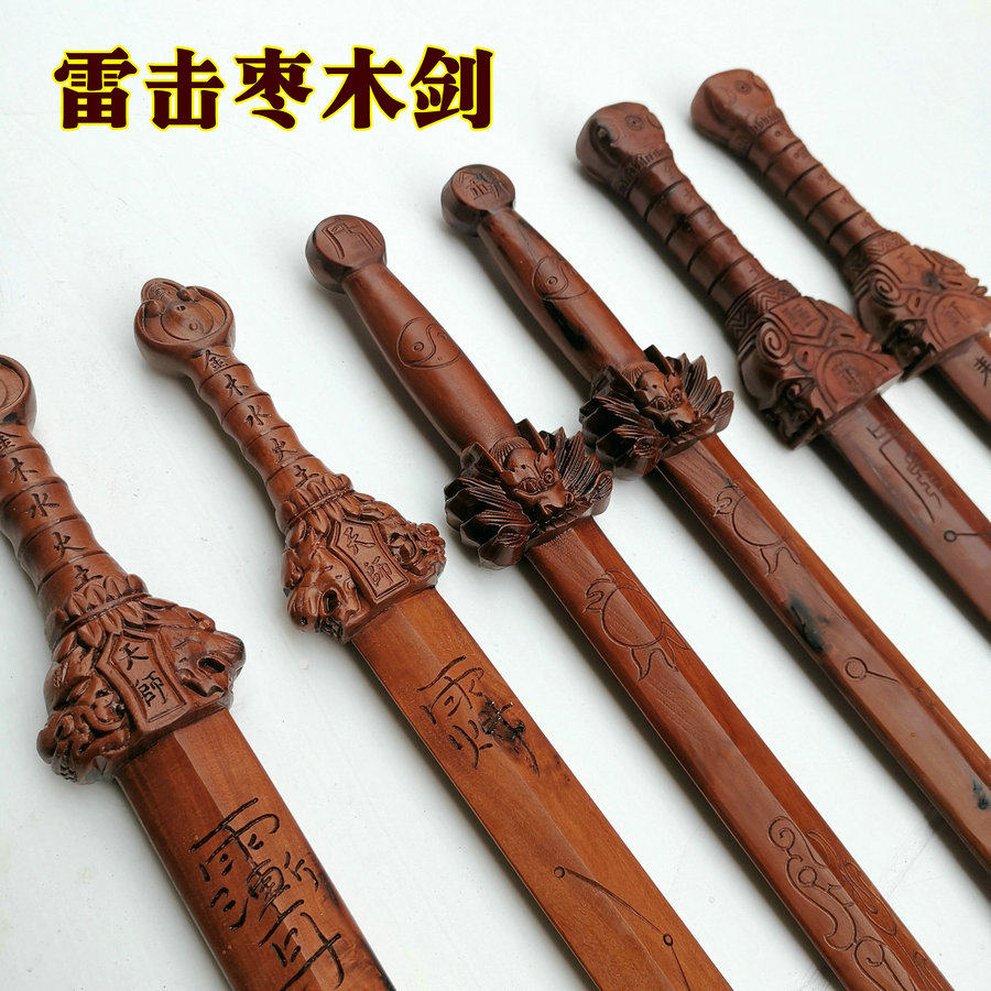 Lightning Strike Jujube Wood Seven Star Sword Five Thunder Daoist Sect Supplies Magic Instrument Method Kendo Family Dragon Tiger Sword Sword Heavenly Master Sword Thunder Sword