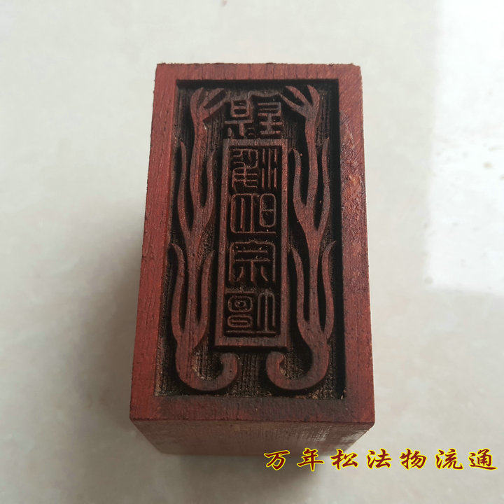 (Perennial Pine) Dauphin Method Prints of a Net Ming Altar Print