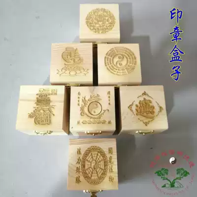 Taoist Buddhist supplies Sambo seal box Bagua Lotus section