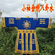 Taoist supplies monastic robes gold thread high-gong garments gold thread descending garments small sleeves gold thread Bagua garments exquisite dark blue