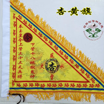 Xianjia Ling Banner Dao Ling Banner Five-Colored Flag The Main Flag of Dougang Xing Ling Apricot Yellow Flag Taoist Flag