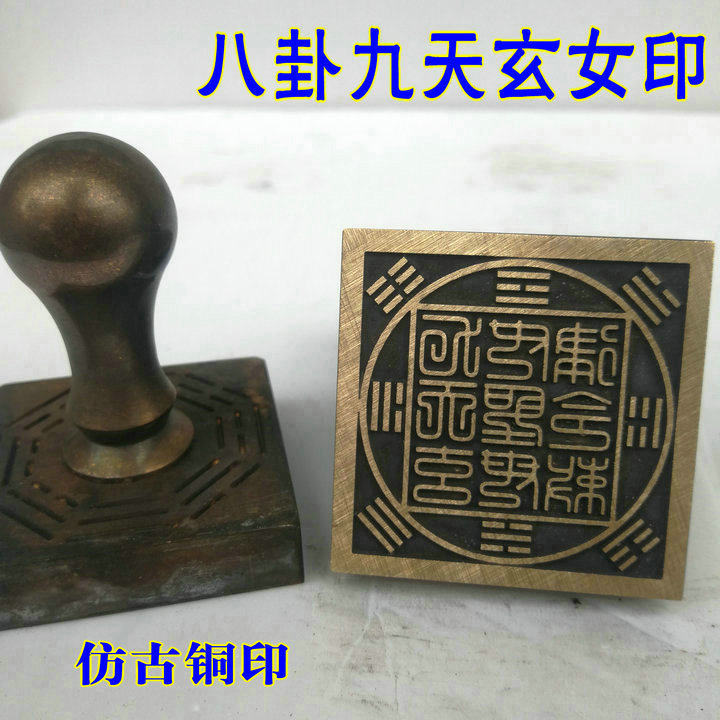 Road copper seal seal Pure copper seal method India Taoist instrument Antique color Nine Heavens Xuannv Virgin Mary seal Copper seal