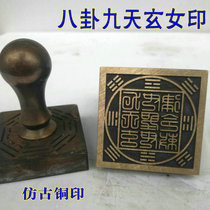 Road copper seal seal Pure copper seal method India Taoist instrument Antique color Nine Heavens Xuannv Virgin Mary seal Copper seal