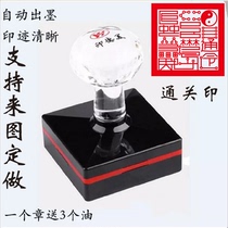 Taoist seal from the ink ten thousand times printing 5cm customs clearance printing photosensitive seal can be customized