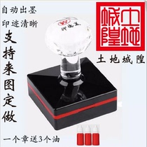 Taoist seal self-ink ten thousand times Inprint 5 cm Land City god photosensitive seal can be customized