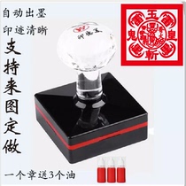 Taoist seal from the ink ten thousand times printed 5cm five Thunder cut ghost seal photosensitive seal can be customized