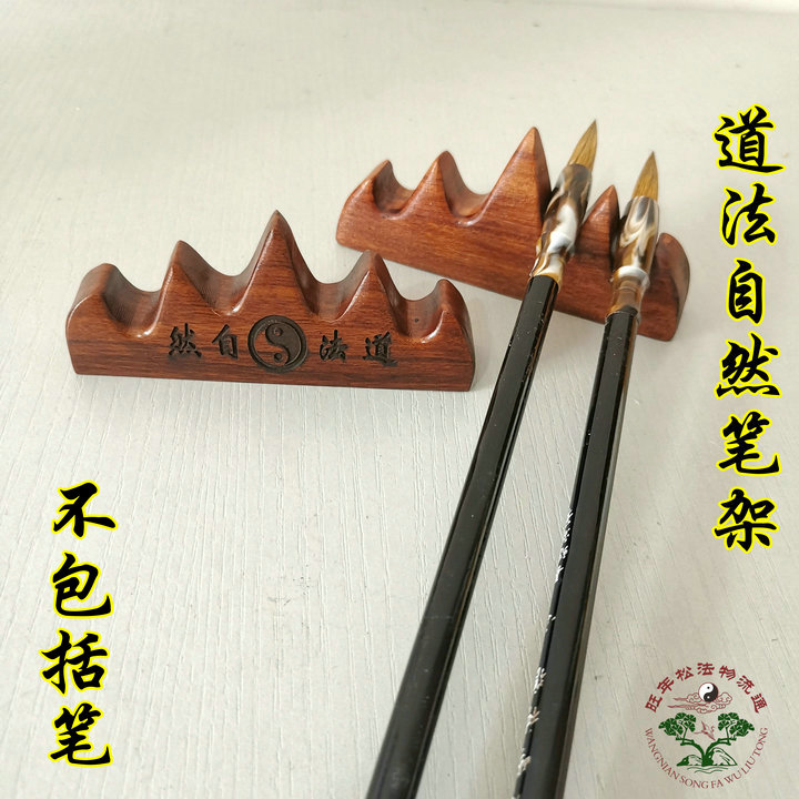 Road Painting Supplies Brush Pens Peach Wood Pen Shelf Pens Mountain Character Pen Rack Method Natural Pen Holder Pen Holder