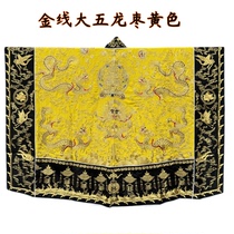 Longhushan Taoist uniform all gold five dragons crape myrtle Qiongtai large sleeves gold thread five dragons robe robe multi-color yellow