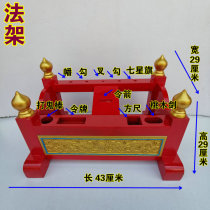 Taoist supplies shelf method Taoist goods Taoist instruments token method flag frame Taiwan version