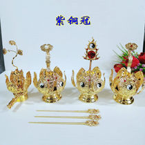 Taoist supplies are a high power hat copper crown five old crowns flame crowns boutique lotus crowns