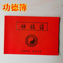 Taoist supplies Taoist temple charity book giving book