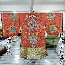 Taoist uniforms all gold imitation handmade five dragons Xiaotai Taoist high-gong robes robes and robes are available in multiple colors.