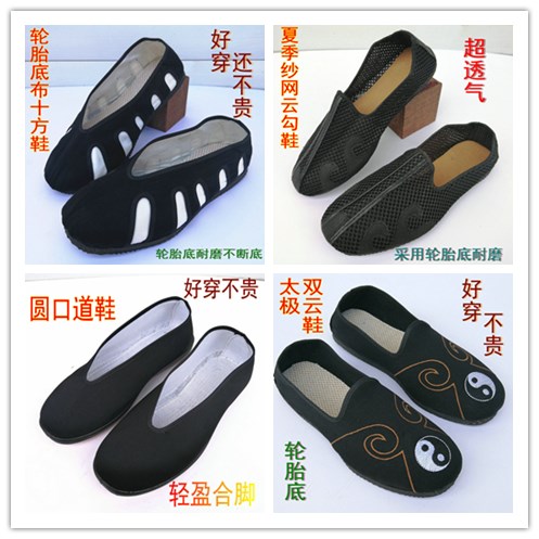 Ten Square Shoes Wudang Tai Chi Shoes Taoist Shoes Wushu Shoes Kung Fu Shoes Cloud Hook Shoes Tire Foot Shoes