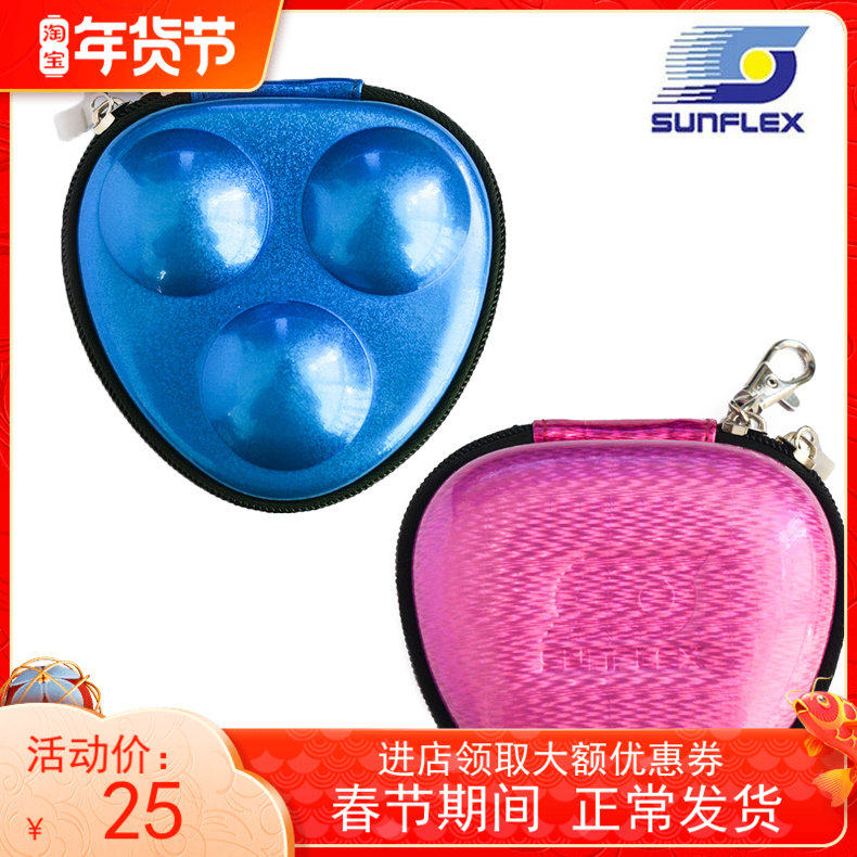 Haoyue SUNFLEX Germany Sunshine TH900 table tennis box storage bag training equipment loading ball small practical pendant
