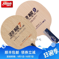 DHS Red Double Happy Strength 7 Seven Strength 8 Eigh Strength 9 Nine Table Tennis Bottom Cricket Ball Story 7H Strength 7X