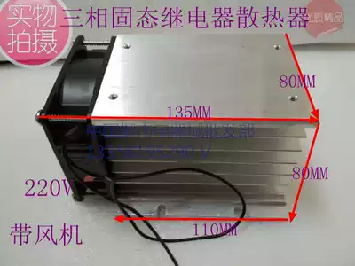 Three-phase solid state relay radiator ventilator combination 110 long three-phase forward and reverse aluminum TSR SSR3 3ZF